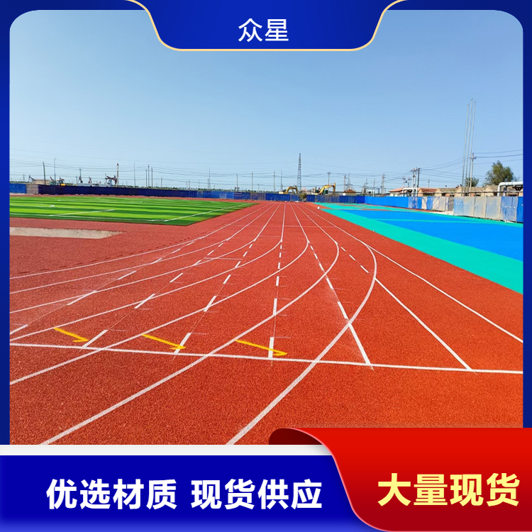 中山市橡胶跑道塑胶跑道 - 哪里好