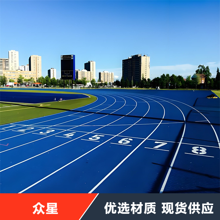 中山市塑胶跑道塑胶跑道 - 推荐